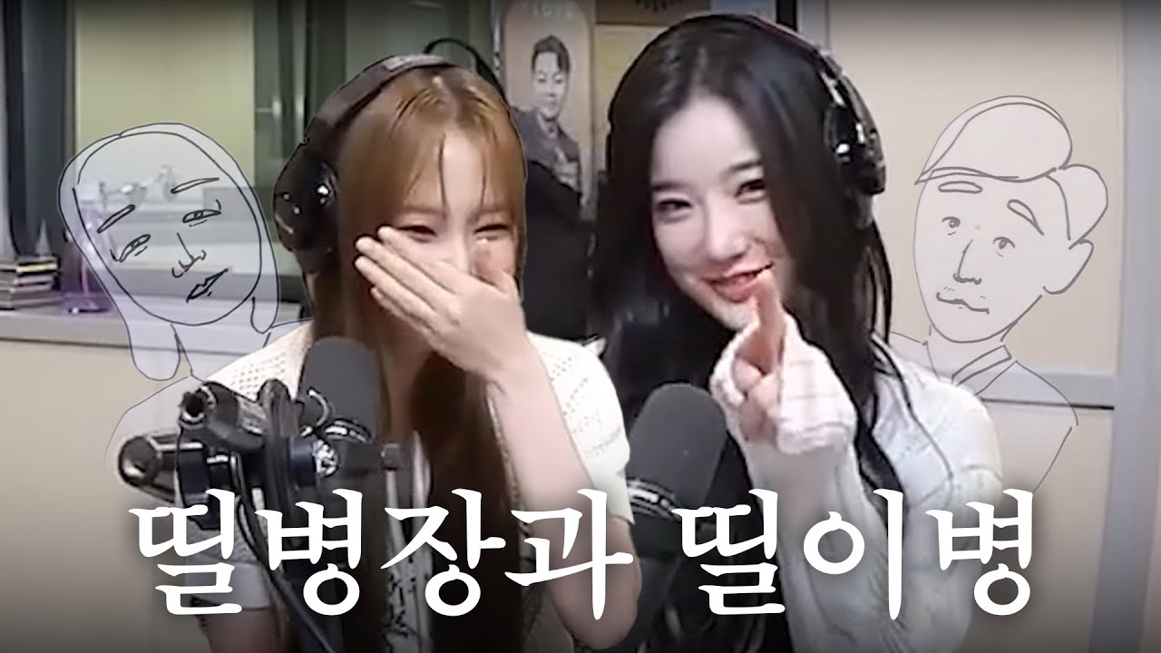 [트리플에스] 띨병장과 띨이병