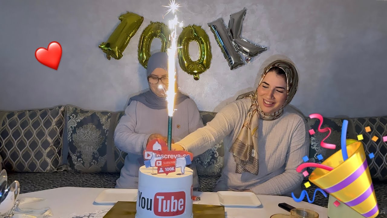 أختي خملات لماما الدار 🏠احتفلنا بوصولنا ل 100K