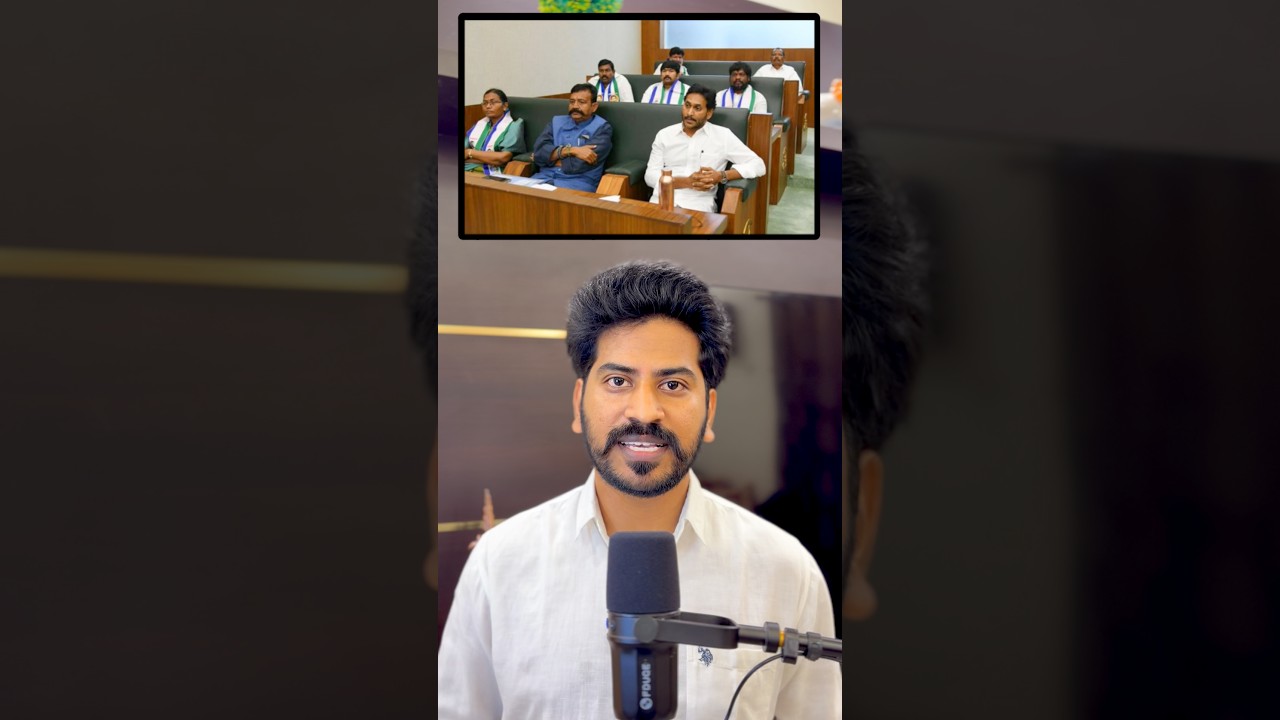 TVK MLA Brings Newborn To Assembly! 🤫 Why Are YCP MLAs Hiding From Assembly? #ViralShorts #Telugu