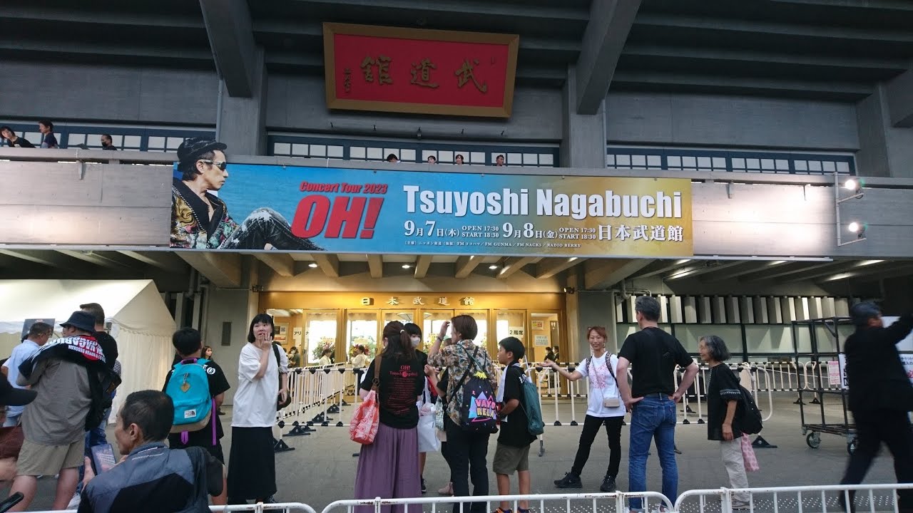 「OH！長渕剛」日本武道館 開場前の様子を見ていきます 2023/9/7