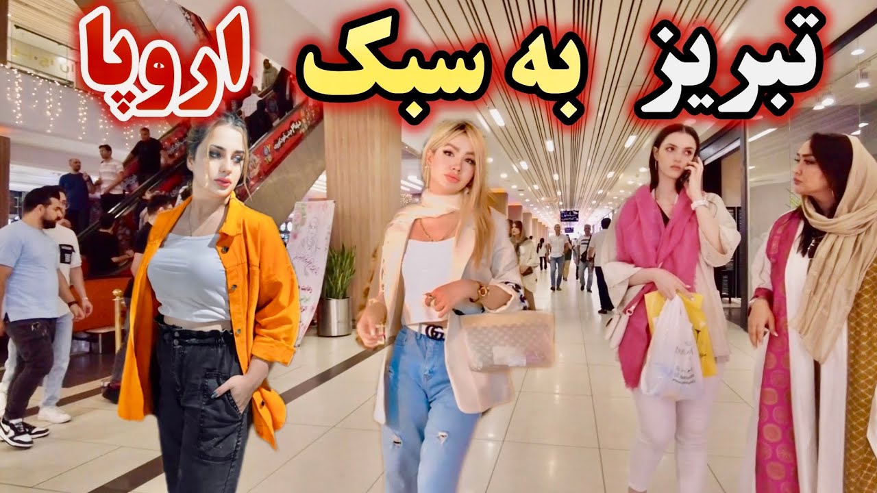 IRAN - Exploring Laleh Park Mall in Tabriz: A Relaxing Walkthrough