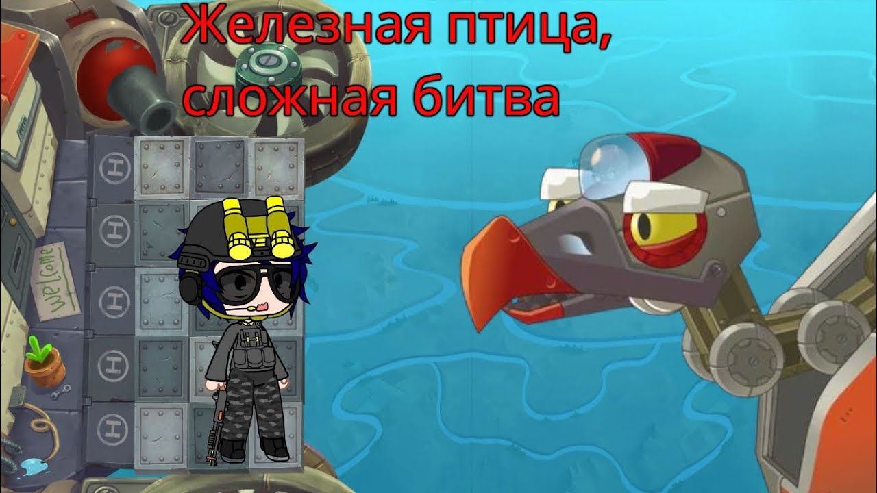 Прохожу Прохожу Plants vs Zombies 2 на андроид (китайская версия) (часть 9)