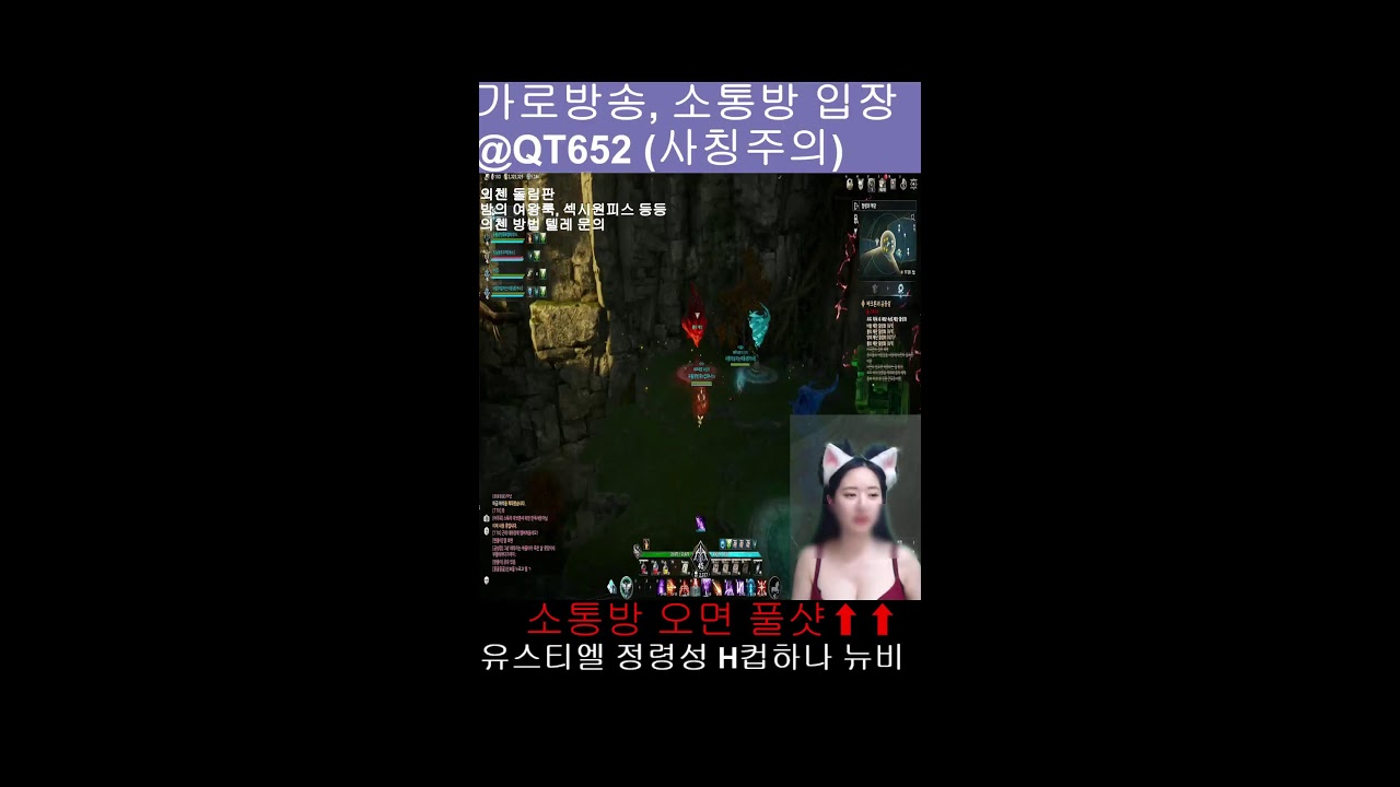[아이온2] H컵하나 아이온2 시작 55일차 1부 생방송! 정령성 유스티엘 #아이온2 #소통