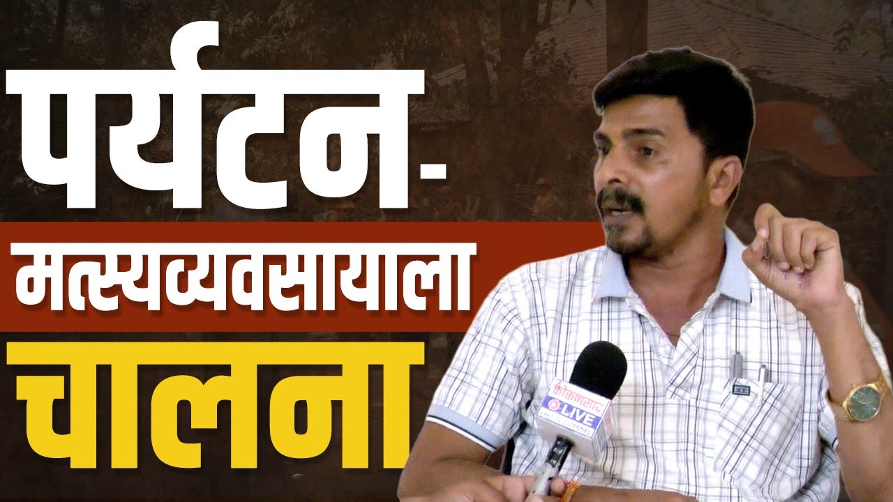 'म्हापण'च्या चौफेर विकासासाठी महायुतीला साथ द्या : योगेश तेली | Yogesh Teli