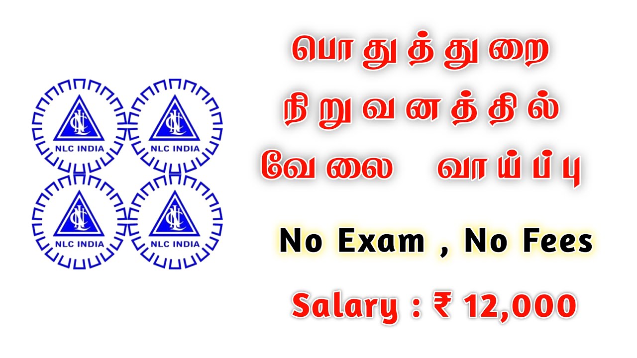 Job Vacancy - NLC - Salary 12000- No Exam- No Fees