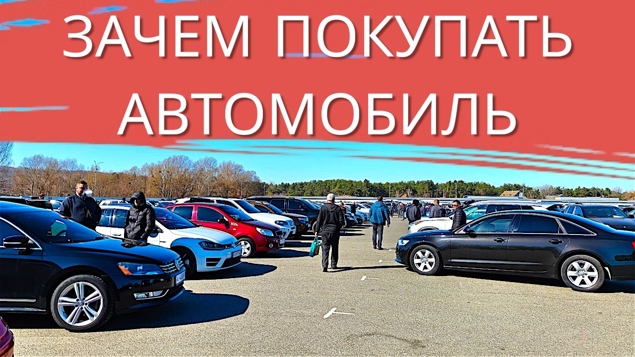 Эти машины в Киеве СТОЯТ копейки! Почему их никто не берет?