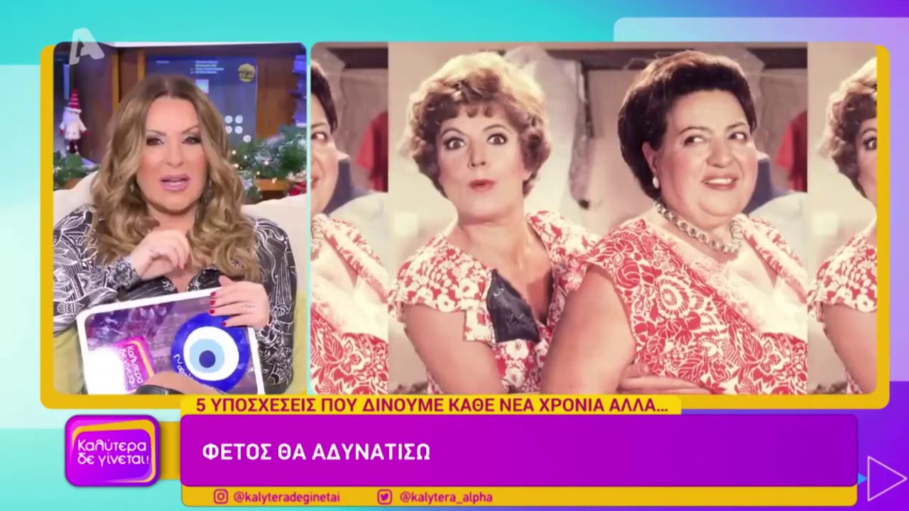 5 ΥΠΟΣΧΕΣΕΙΣ ΠΟΥ ΔΙΝΟΥΜΕ ΚΑΘΕ ΠΡΩΤΟΧΡΟΝΙΑ ΑΛΛΑ... | ΠΙΣΤΕΥΕ ΚΙ ΕΡΕΥΝΑ | 03/01/21