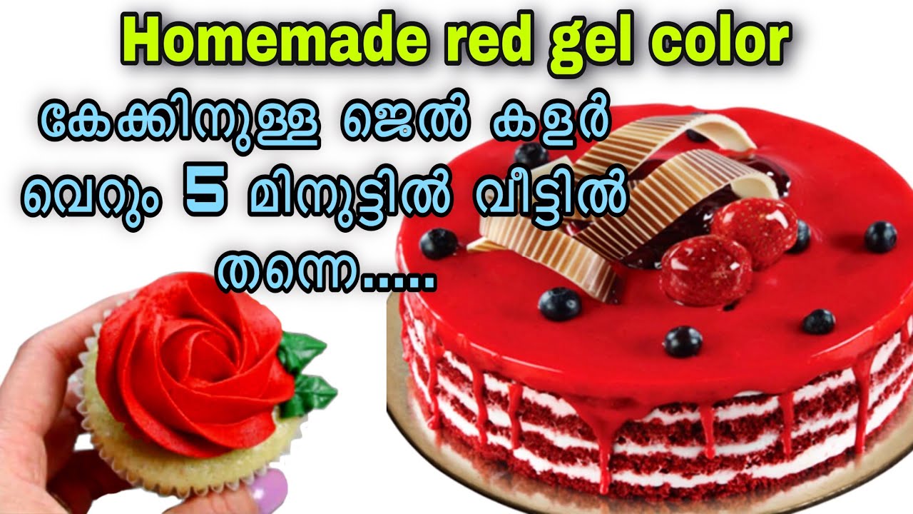 Homemade gel color for cakes😍😋💖|| 100% Natural food color in malayalam💖💖💖