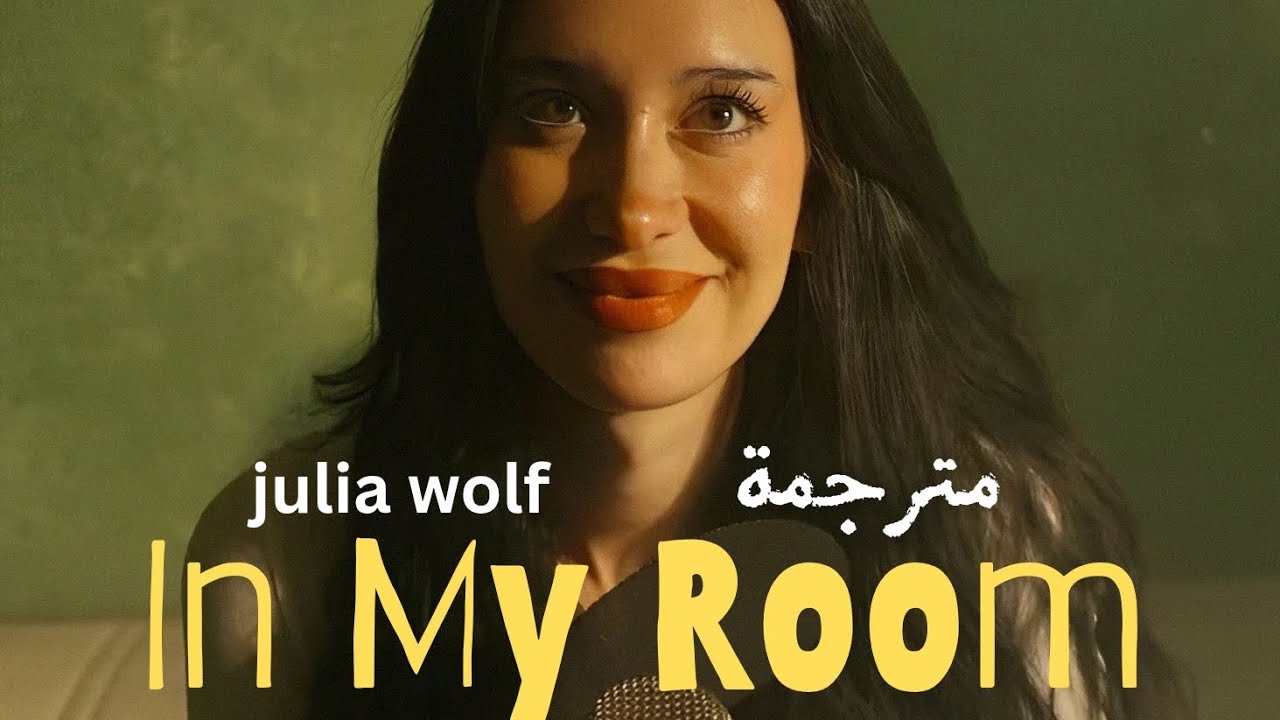 In My Room-Julia Wolf مترجمة