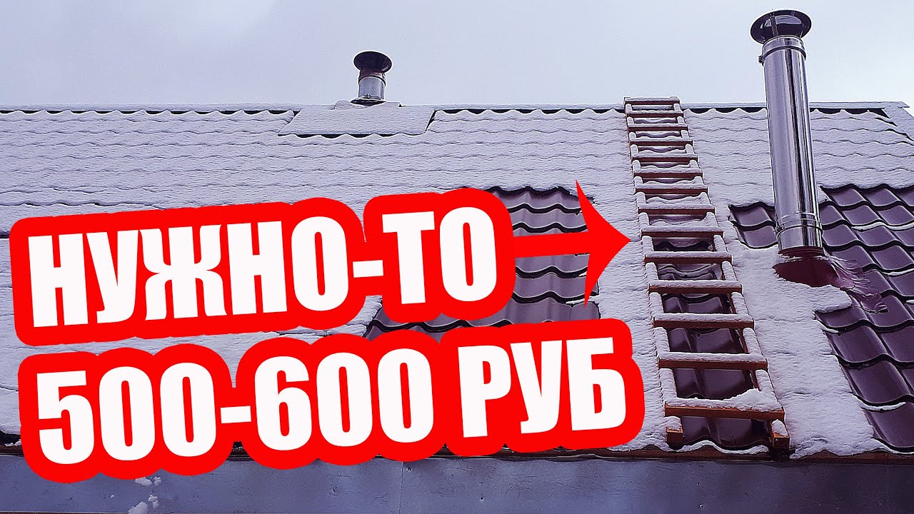 ПРОСТАЯ и ДЕШЁВАЯ лестница на крышу бани СВОИМИ РУКАМИ