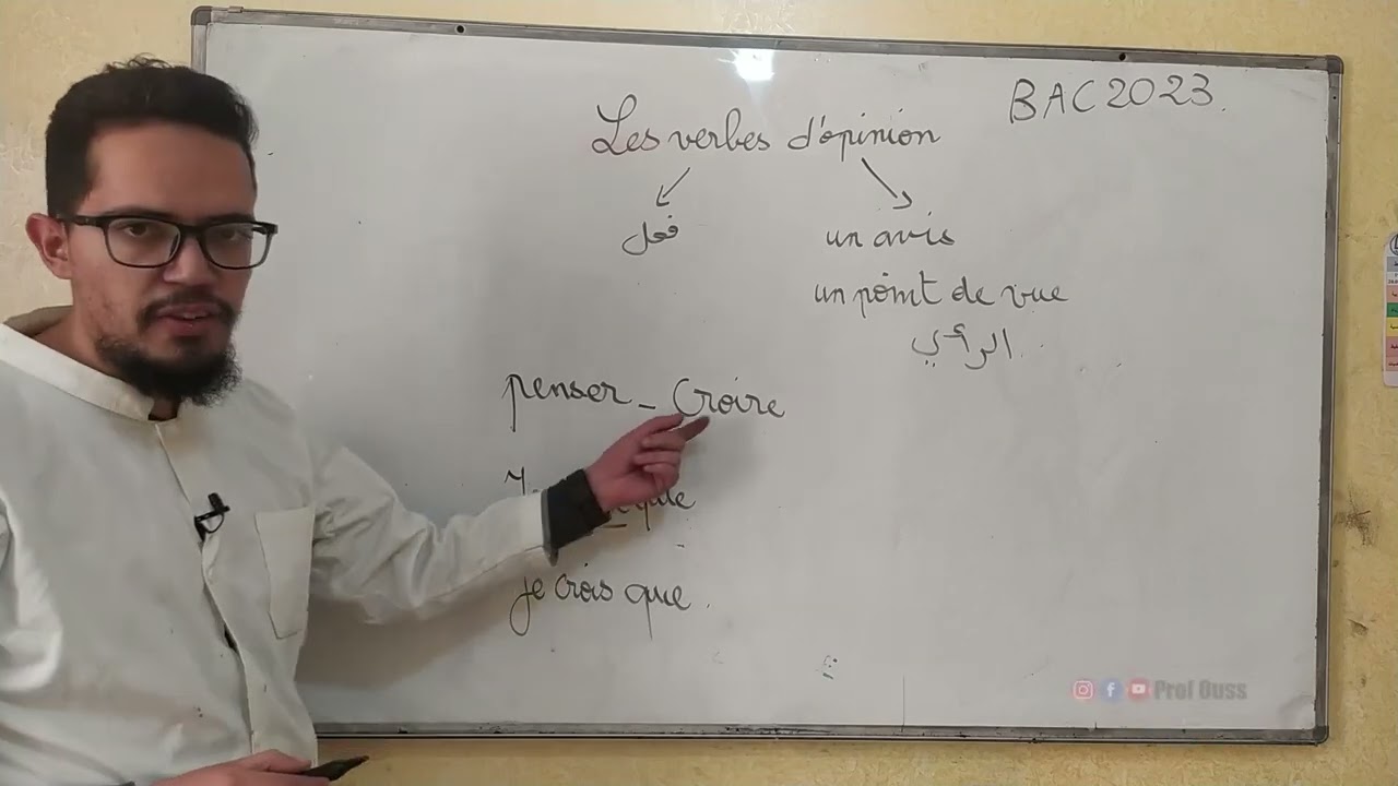 Les verbes d'opinion BAC 2023 تعرف عليهم بكل بساطة و سهولة