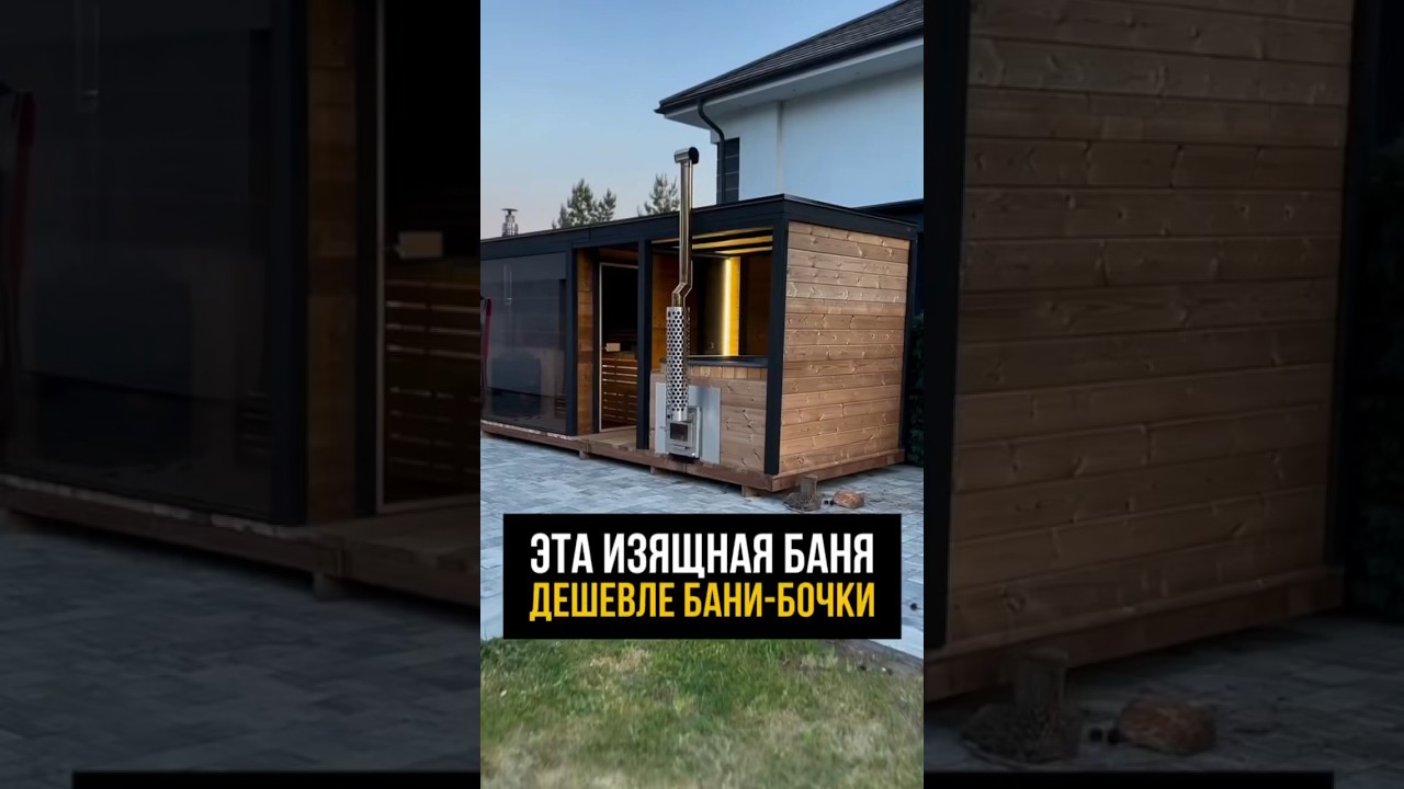 Готовая кубическая баня с остеклением и джакузи по цене обычной бани-бочки