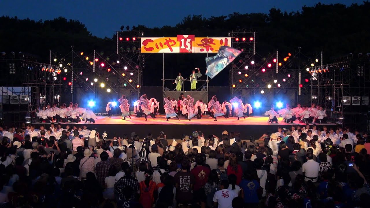 龍谷大学 華舞龍 時、繚乱 第15回こいや祭り（2014年）・フィナーレ審査演舞 ファイナル