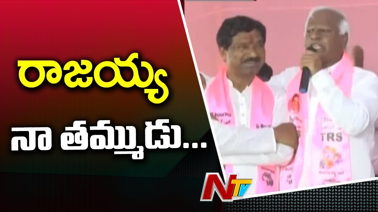 Rajaiah is My Brother,  Says Kadiyam Srihari | TRS Public Meeting at Ghanpur | NTV