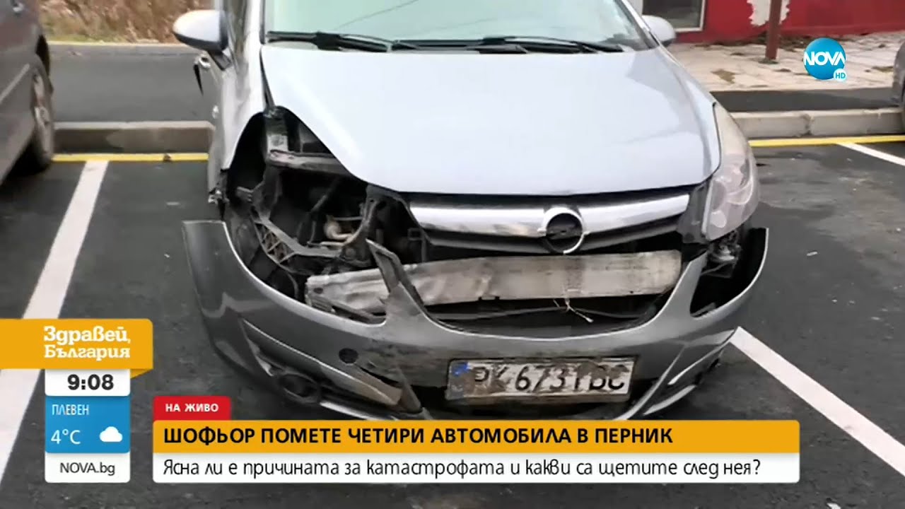 Шофьор помете 4 паркирани коли в Перник - Здравей, България (17.01.2023)
