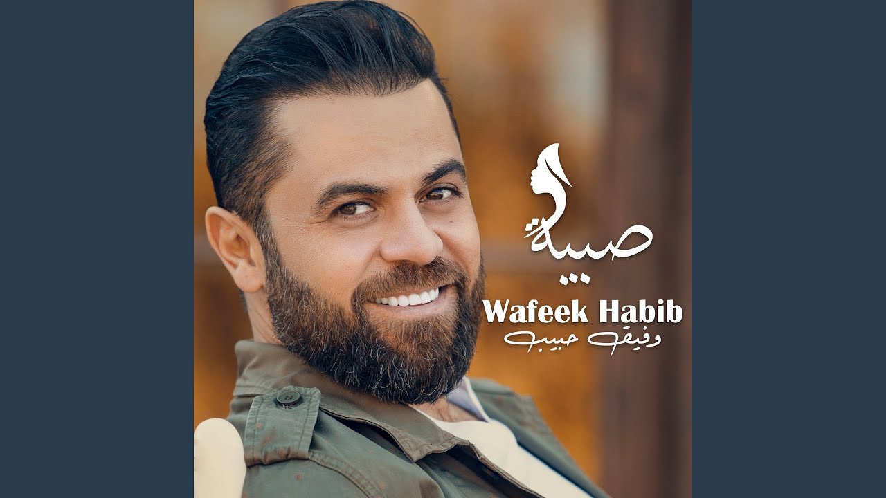 Taab El Mishwar