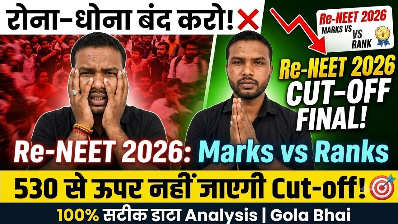  ReNEET 2026 Marks vs Rank: 530 से ऊपर नहीं जाएगी Cut-off! 😱| Expected Cutoff of ReNEET 2026 