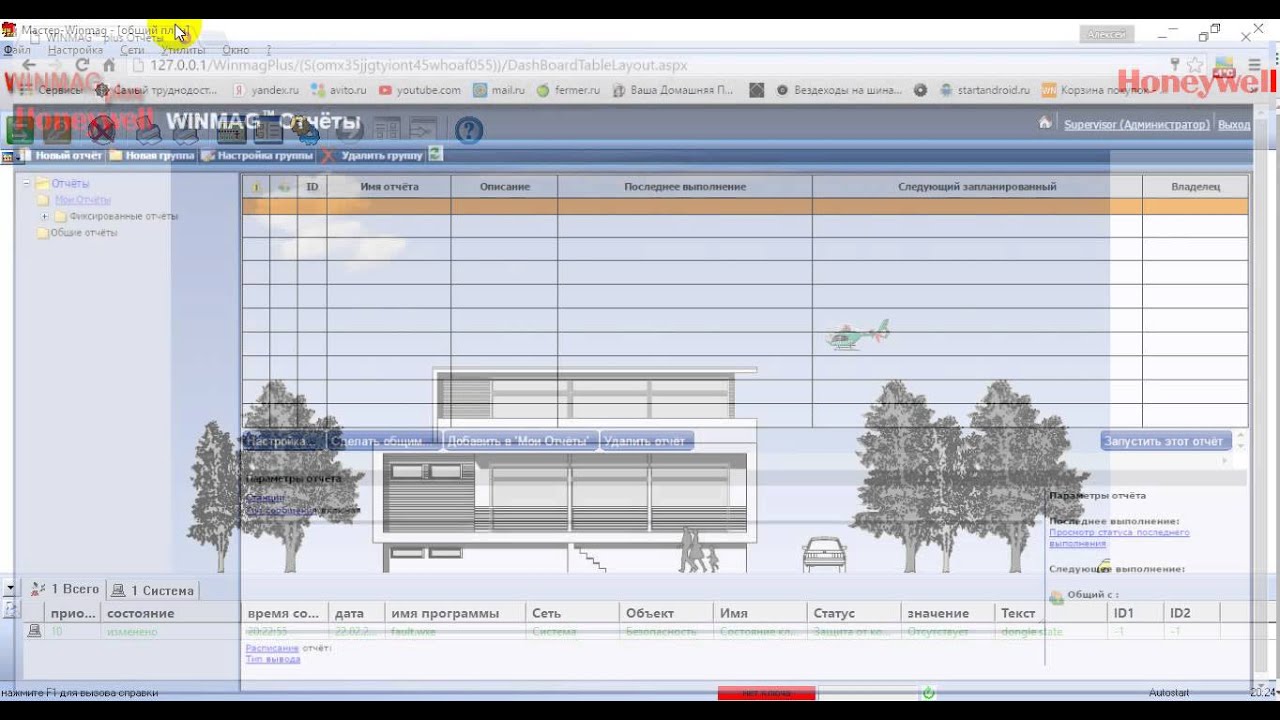 Установка Winmag 5.23 Часть 3