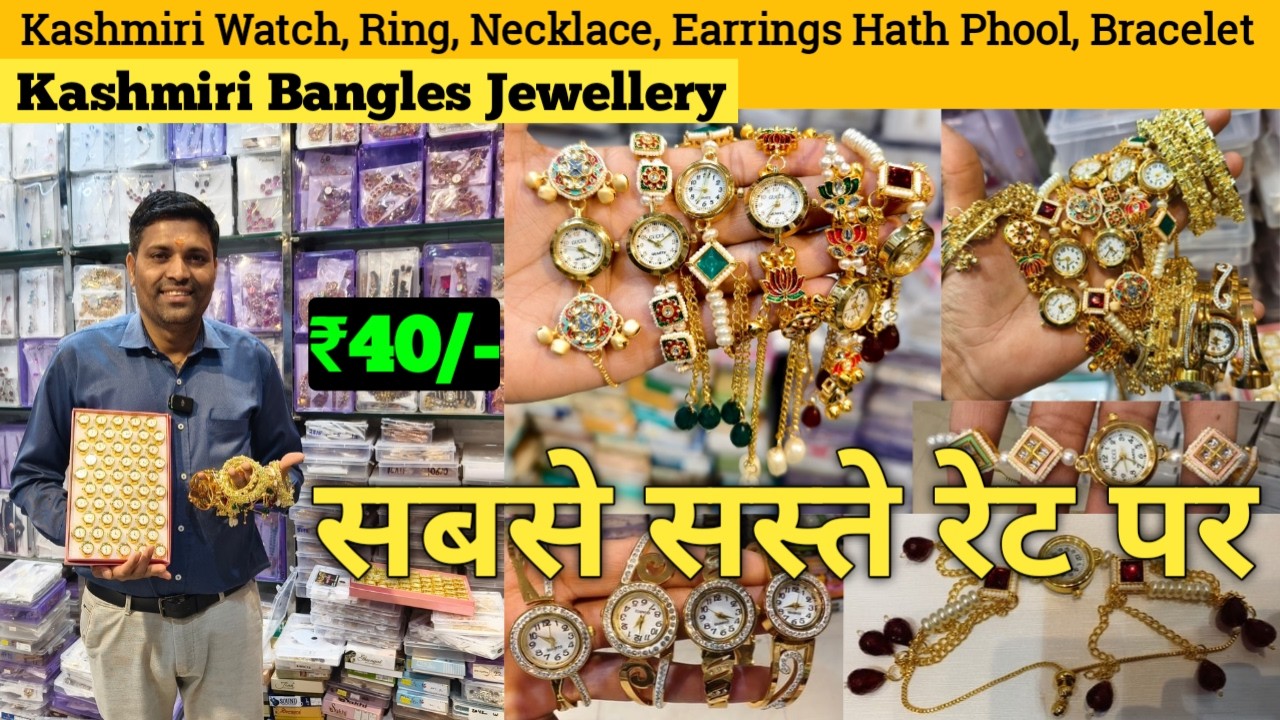 Kashmiri Watch, Rings, Earrings, Bangles, Hath Phool Wholesale Market in Delhi | Kashmiri Bracelet