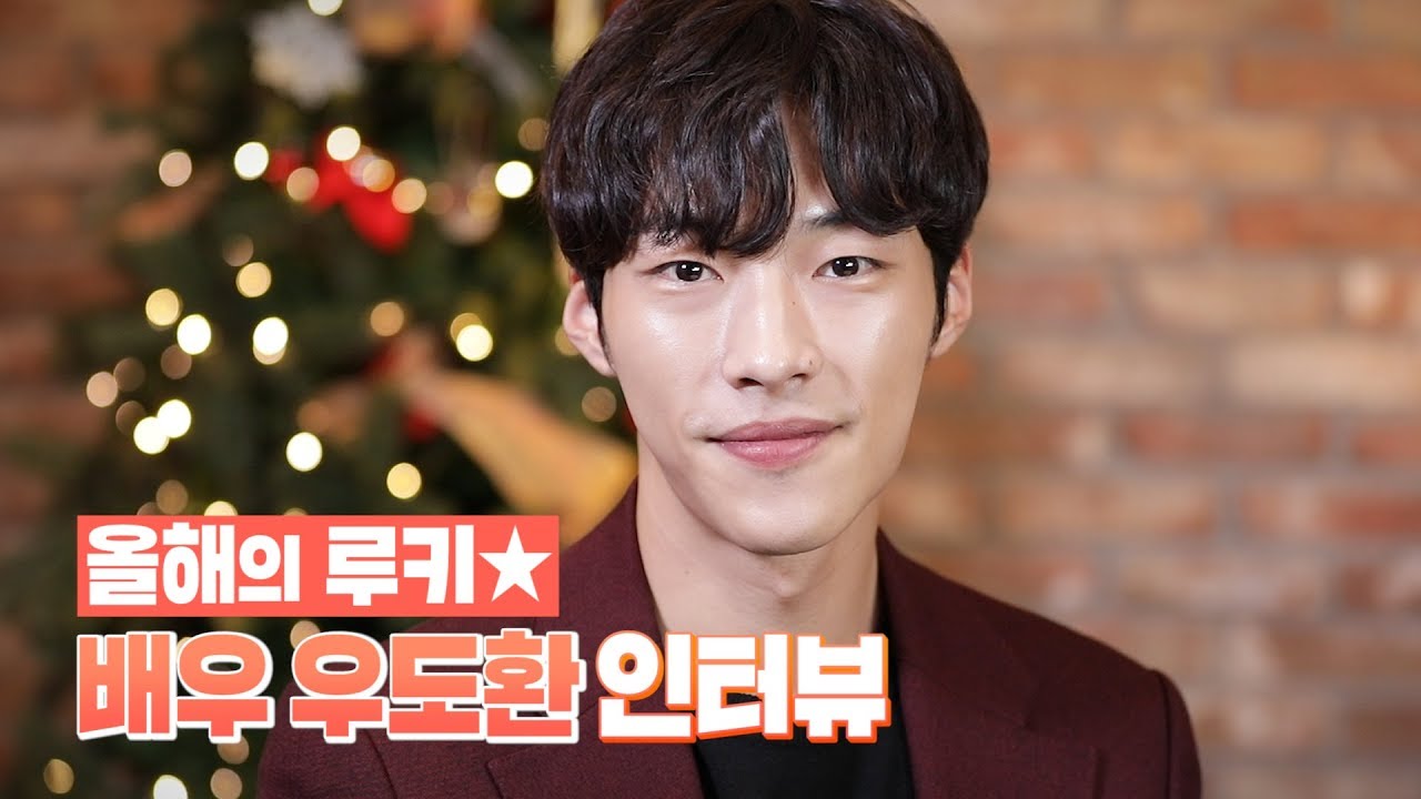 우도환, 올해의 드라마 루키 3호 (#계란_덕후)