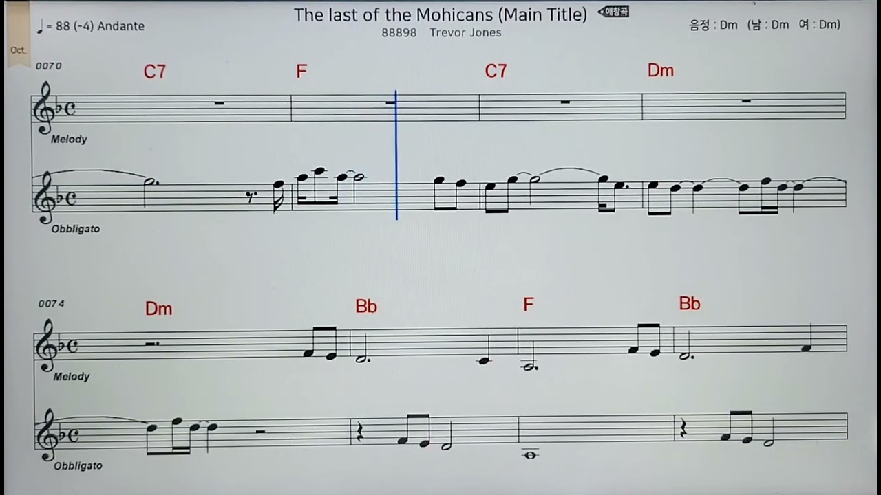 #더 라스트 오브더 모히칸#악보#반주#The last of the Mohicans#팬플룻연주 #김오종 #조이킴 #더팬코리아 #창원팬플룻렛슨#조이킴과 팬플룻프렌즈