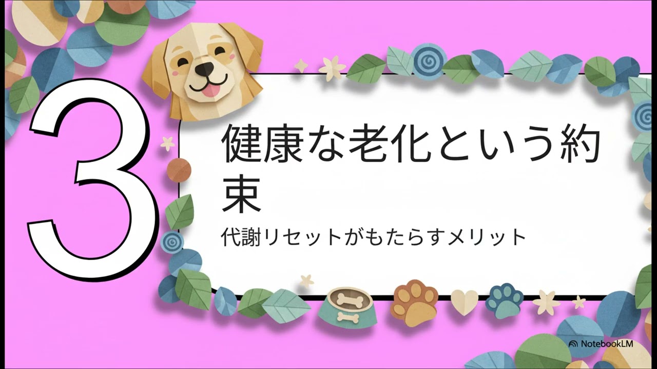 愛犬が7歳になったら：健康寿命を延ばす方法 #乳房腫瘍 #犬 乳腺腫瘍 #犬 乳がん #犬 乳腺 腫瘍 症状 #犬 乳腺 腫瘍 費用 #犬 乳腺 腫瘍 再発 #犬 乳腺 腫瘍 転移