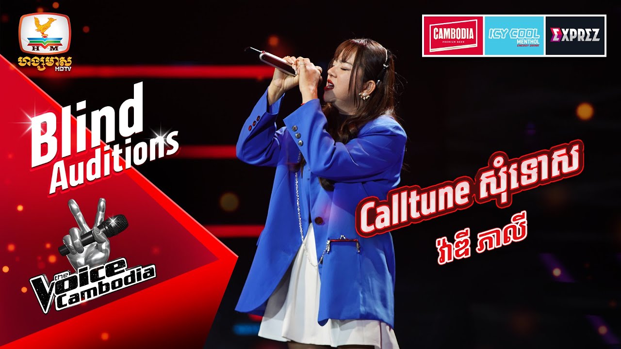 Calltune សុំទោស - វ៉ាឌី ភាលី | Blind Auditions Week 3 | The Voice Cambodia Season 3