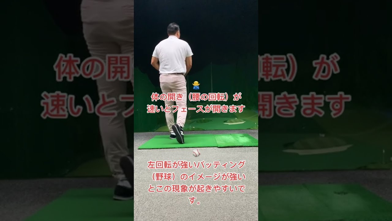 激バズリしたスライス撲滅動画