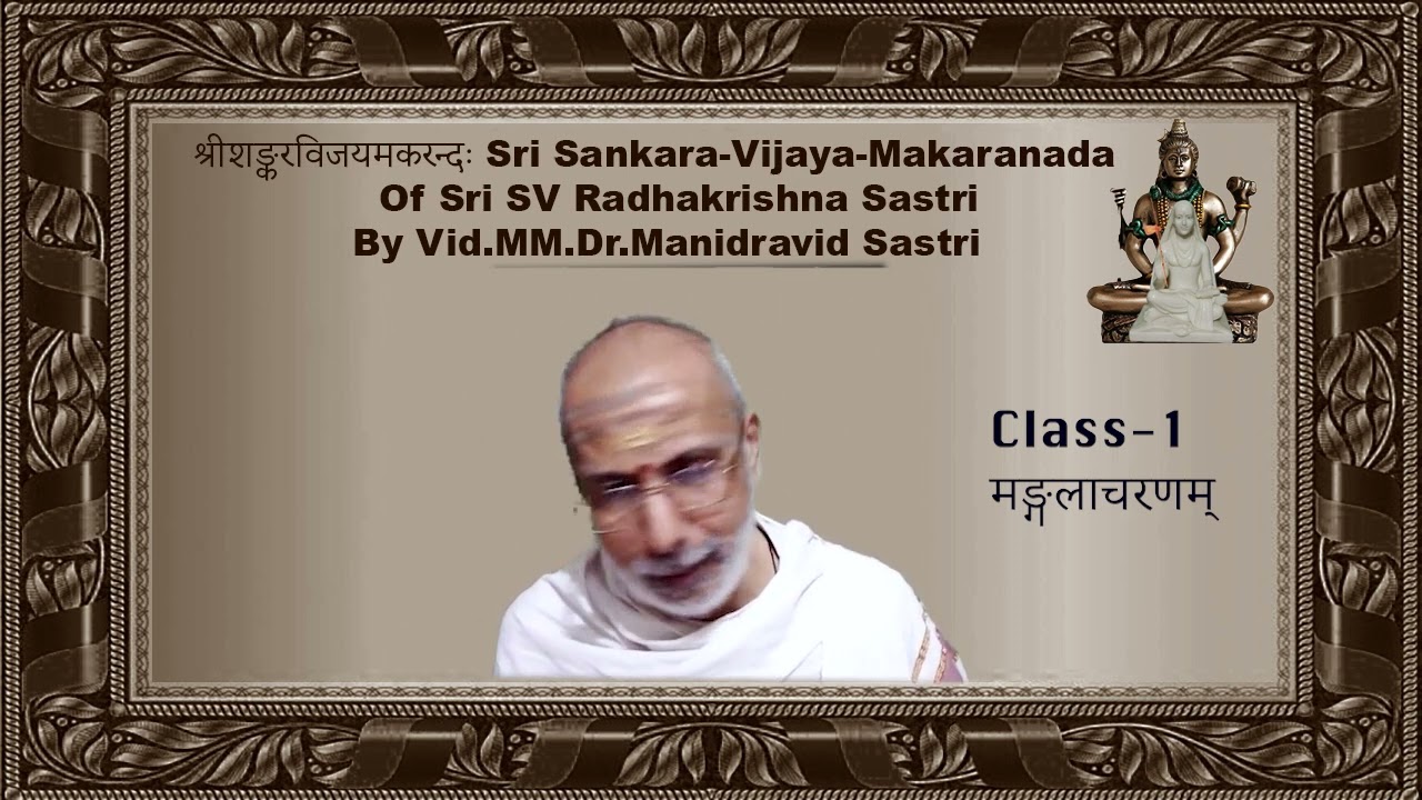 श्रीशङ्करविजयमकरन्दः Sri Sankara-Vijaya-Makaranada-By  Vid.MM.Brahmarishi Dr.Manidravid Sastri