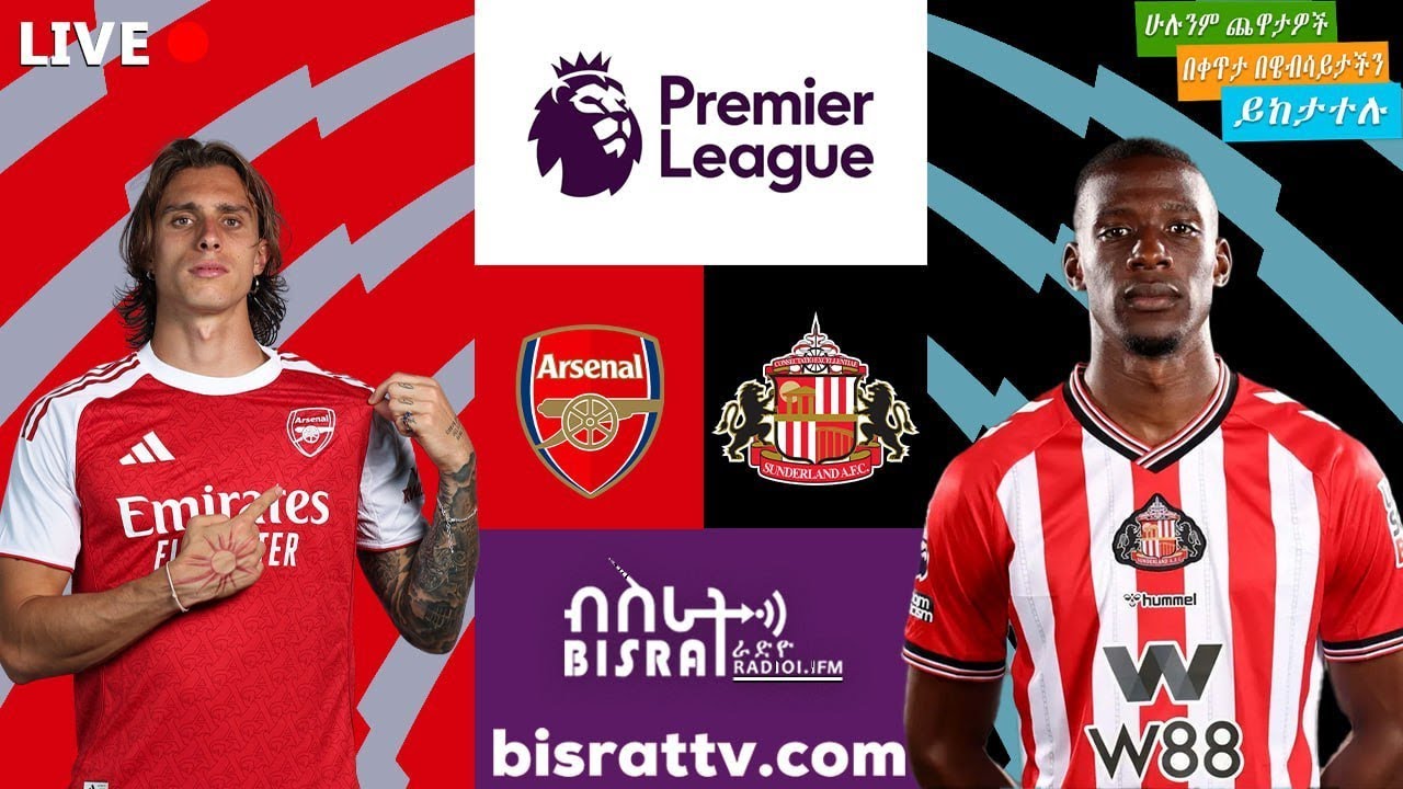 Arsenal  Vs Sunderland  | አርሰናል  ከ ሰንደርላንድ  | Bisrat fm | ብስራት | Bisrat Radio