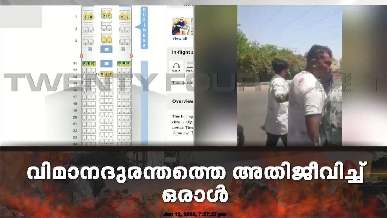എമർജൻസി എക്സിറ്റിന് അടുത്തുള്ള സീറ്റിലാണ് രക്ഷപ്പെട്ട യാത്രക്കാരൻ ഇരുന്നത്