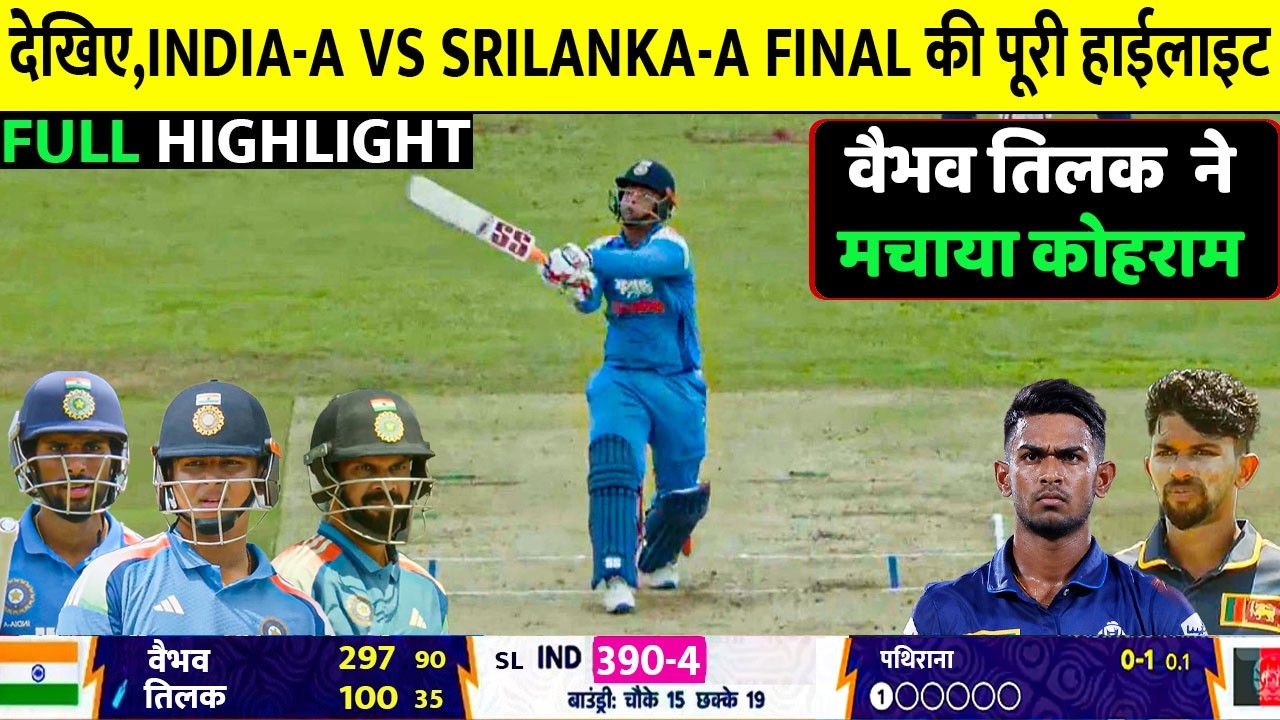 India A vs Sri Lanka A Tri-Series Final Full Match Highlights, Ind A vs SL A Final Full Highlights