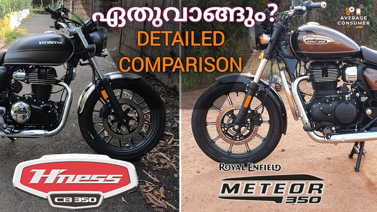 HONDA HIGHNESS CB 350🔥 VS ROYAL ENFIELD METEOR 350🔥 | DETAILED COMPARISON IN MALAYALAM