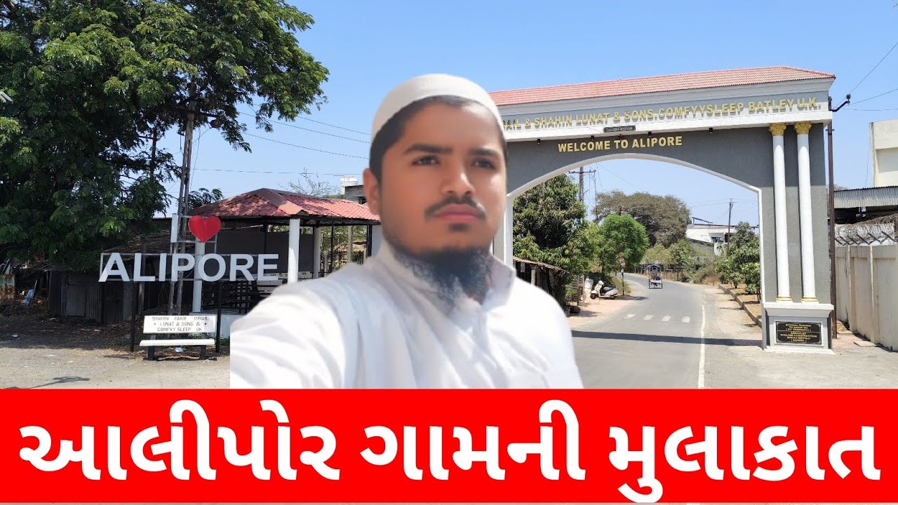 A Day in Alipor Village | Gujarat Village Series &ndash; Ep 01 | Chikhli Vlog
