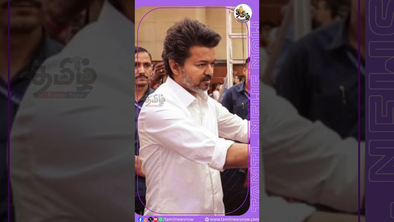 ТТВ Дхинакаран обманул Виджая, убедив его! #tamilnewsnowtv #tamilnewsnow #vijay #ttv #bjp #political