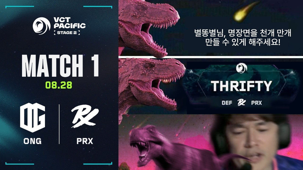너 일로와 |  ONG vs PRX  | 플레이오프 3일차 MATCH 1 H/L 08.28 | 2026 VCT 퍼시픽 스테이지 2