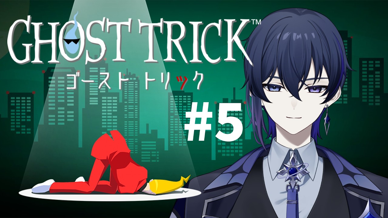 【ゴーストトリック#5】トリツク準備は出来たか？僕は出来てる【蒼夜玲/#新人vtuber】