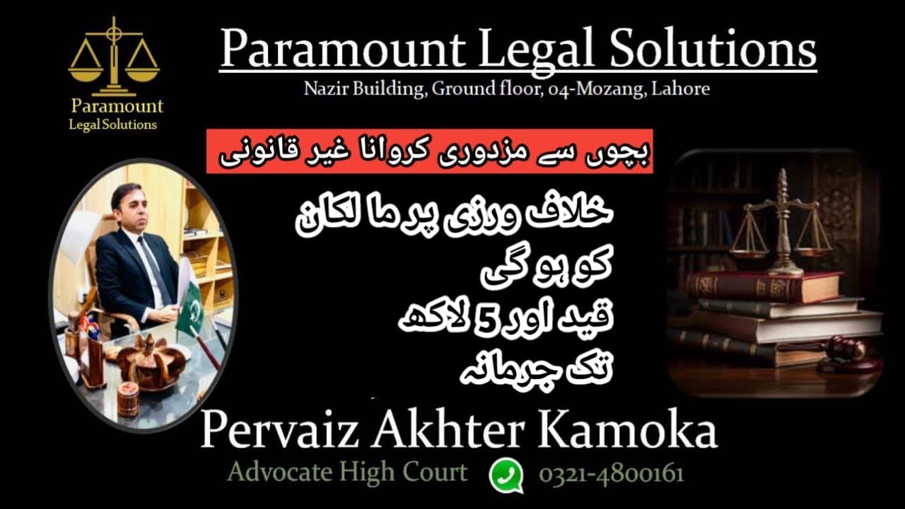 Child Labour || Crime in Pakistan 🇵🇰 || It’s robs children of their Future || Fine and Sentence