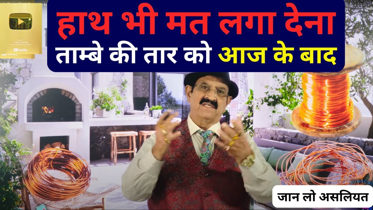 Как закопать медную проволоку, средство от засорения медной проволокой, как закопать медную прово...