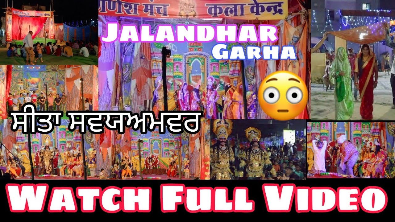 Ramleela/Ramayan 🚩(EPISODE-4) JALANDHAR ❣️ 😲😲 #dee_bhullar #ramleela #ramayan #jalandhar
