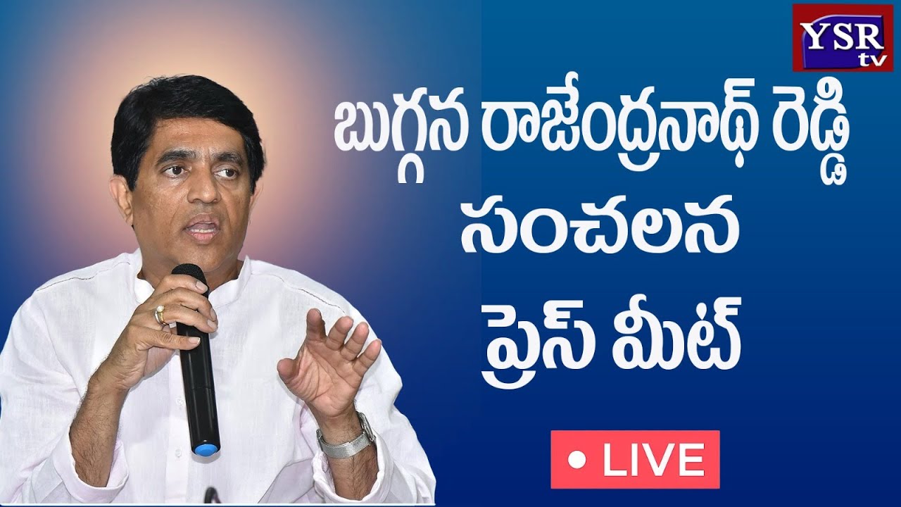LIVE : YSRCP Buggana Rajendranath Press Meet..@ YSRTV