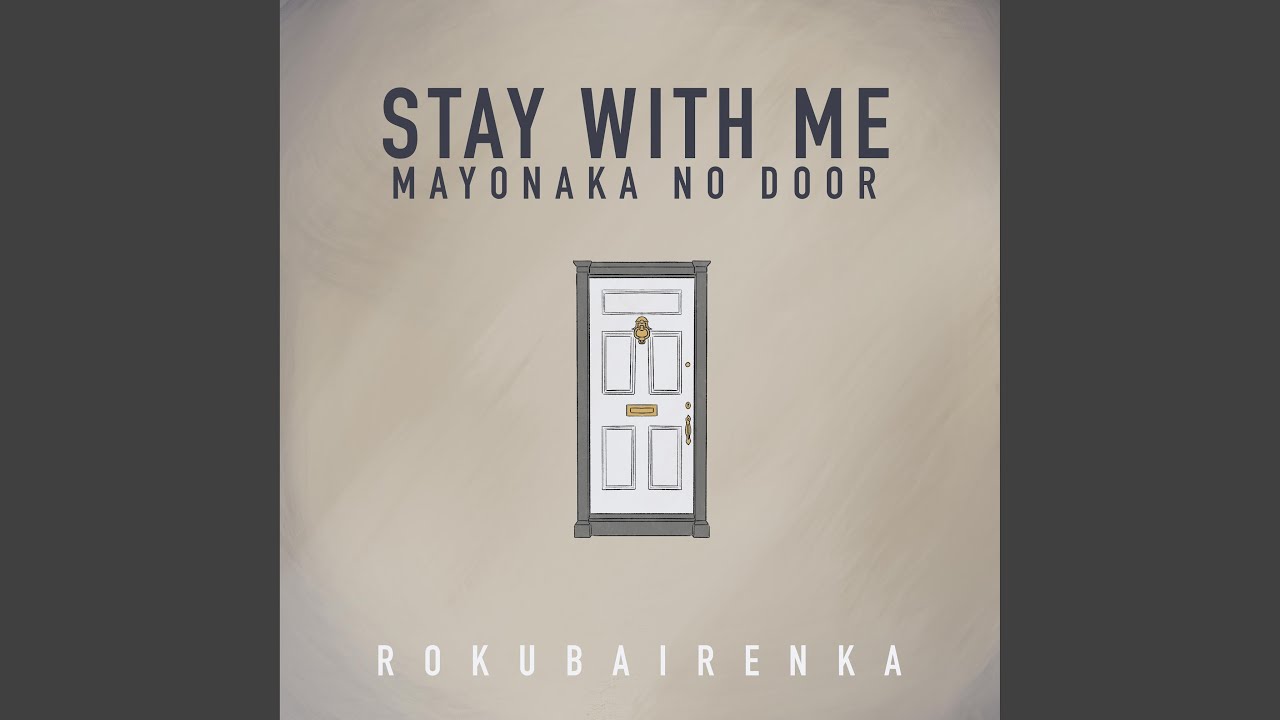 Stay With Me (真夜中のドア)