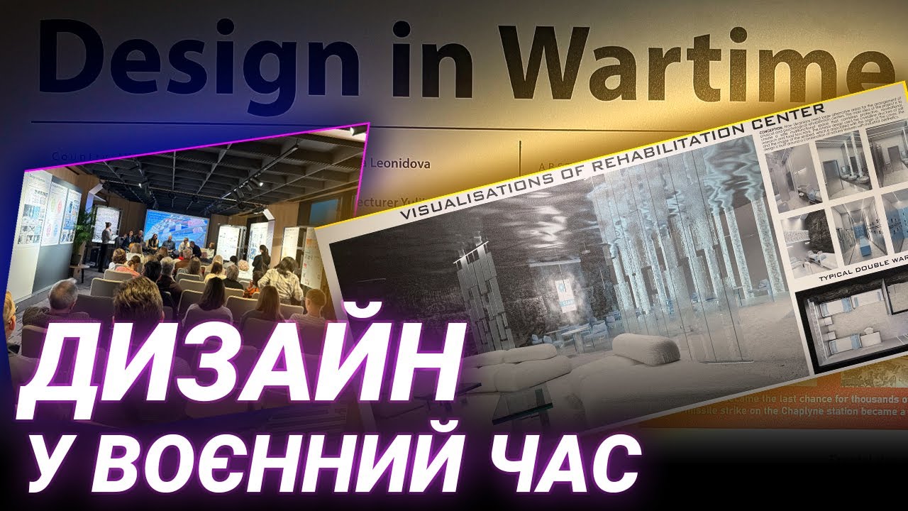 ДИЗАЙН ДЛЯ ПОРЯТУНКУ: Нова виставка ZAG — найкращі ідеї з України та Австрії