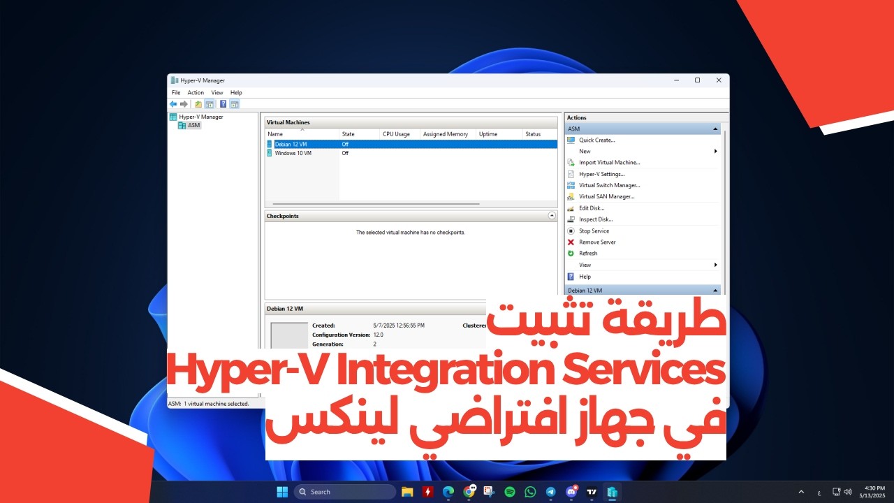 طريقة تثبيت Hyper-V Integration Services في جهاز افتراضي لينكس