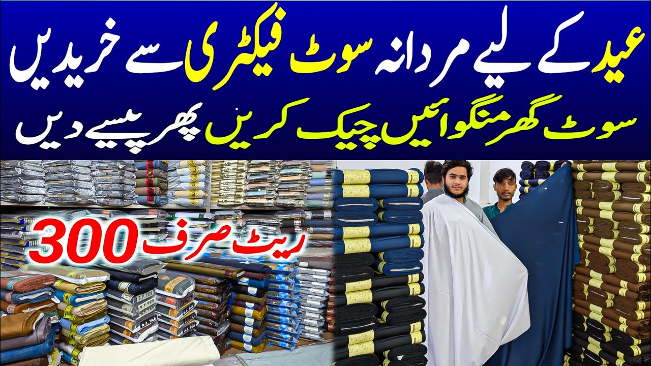 🔥Gents Cloth Offer🔥Branded Mardana suit in just 300 Rs.| Cheap market in Faisalabad | Wholesale rate