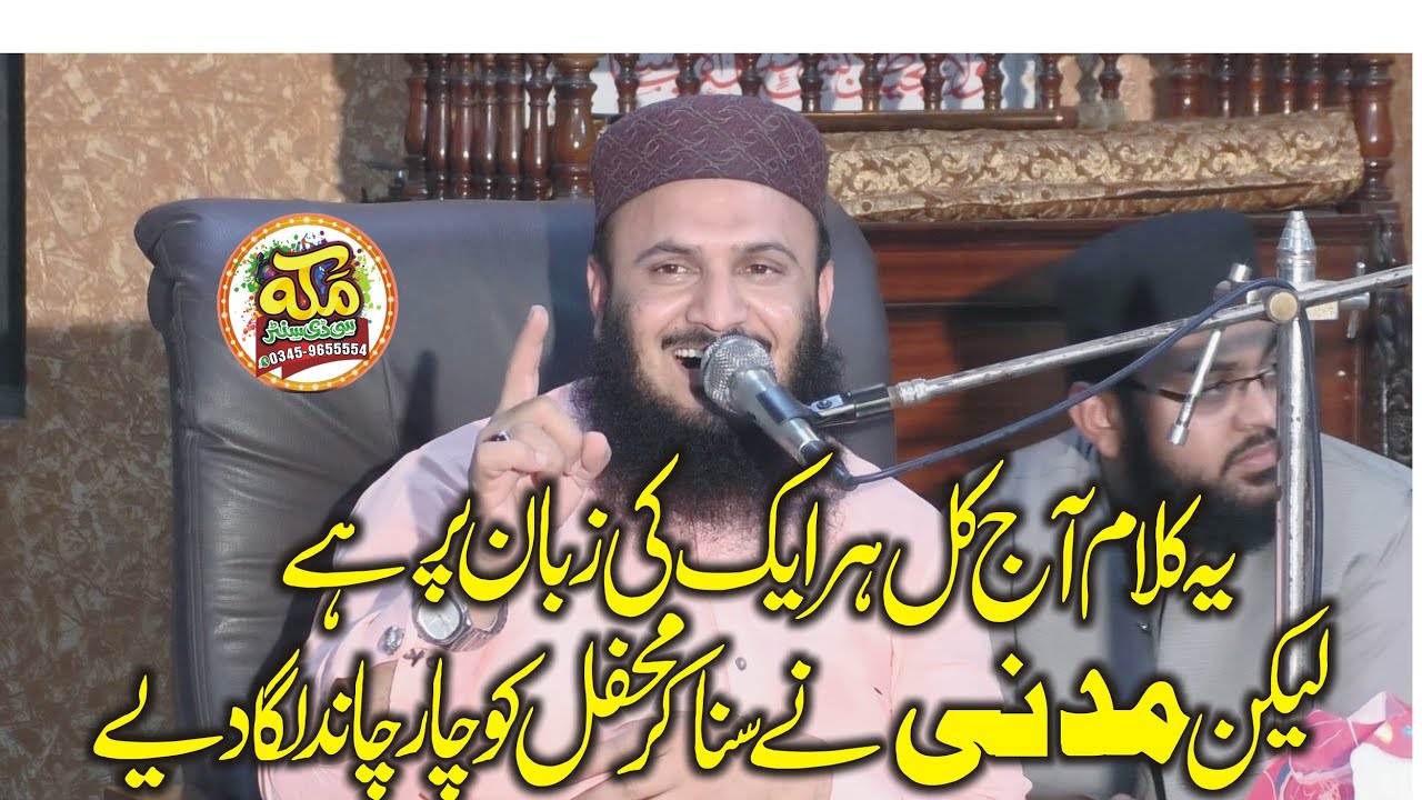 Hai Dil ki Tamanna Riaz ul jannah Molana Qari Ilyas Madni l 2025 @MuhammadIlyasMadniOfficial