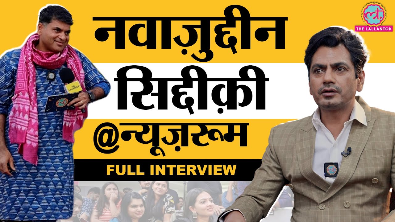Nawazuddin Siddiqui ने Boycott Bollywood, तीनों खान, 'झूठे' पापा पर क्या बताया? | #GITN