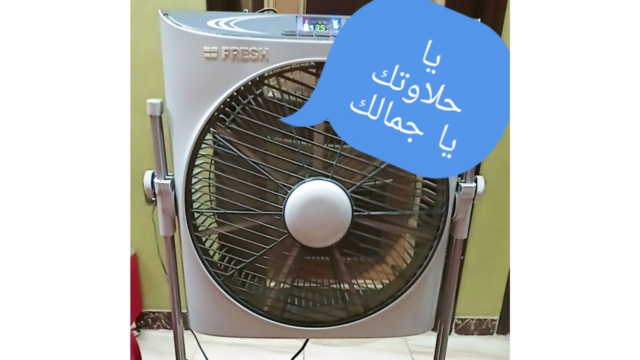 ريڤيو عن مروحة فريش قمر الاستاند 😍