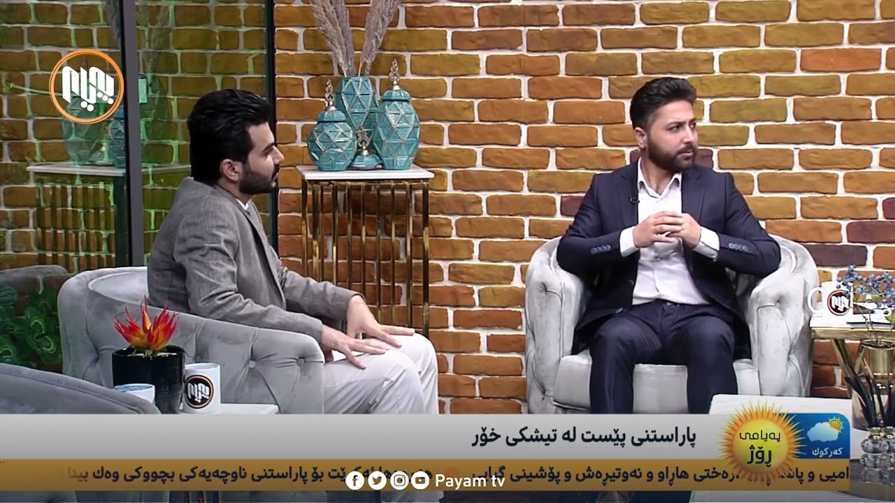دکتۆر هێمن زەمان بە چوار خولەک هەمووشتێک لەسەر دژەخۆر باس دەکات