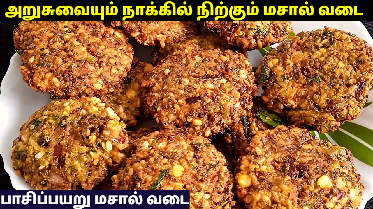 பாசிப்பயறு மசால் வடை செய்வது எப்படி❓ | Masal vadai in tamil | Tea kadai paruppu vadai receipe